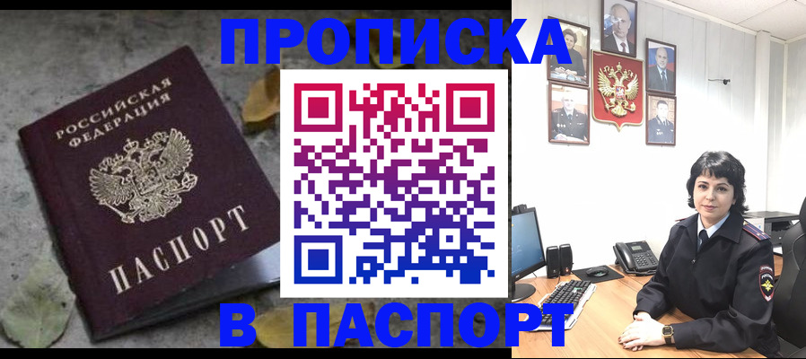 временная регистрация купить в Петрозаводске