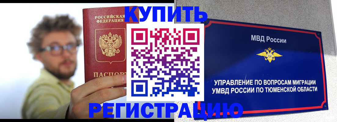 прописка гарантия в Петрозаводске