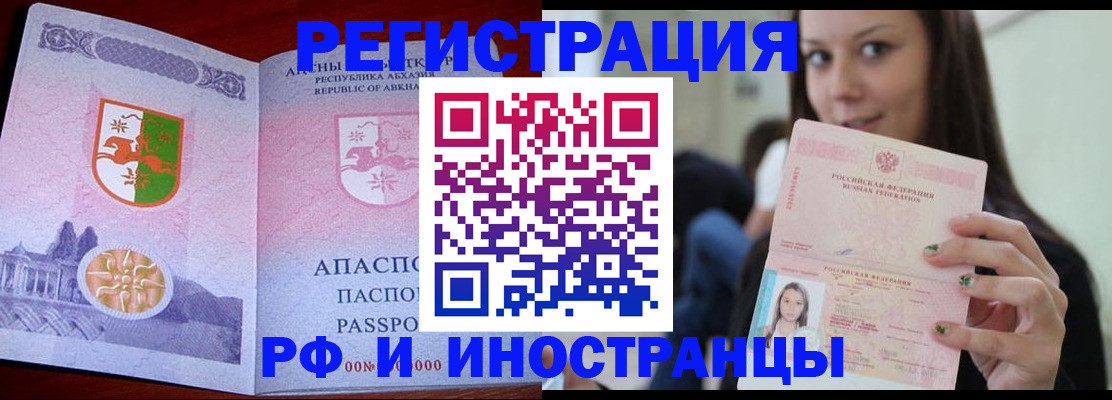 прописка законно в Петрозаводске