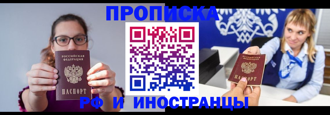 временная регистрация для всех в Петрозаводске