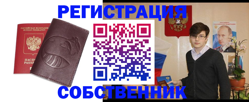 прописка для военкомата в Петрозаводске