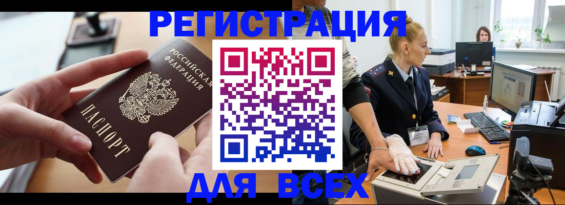 прописка для работы в Петрозаводске